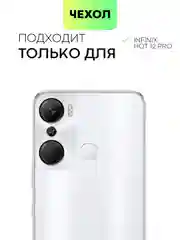 Прозрачный стекло для Infinix Hot 12 Pro защитное BROSCORP прозрачное олеофобное с черной рамкой