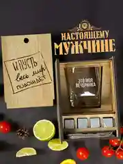 Подарочный набор "И пусть весь мир подождет", подарок мужчине: бокал с гравировкой
