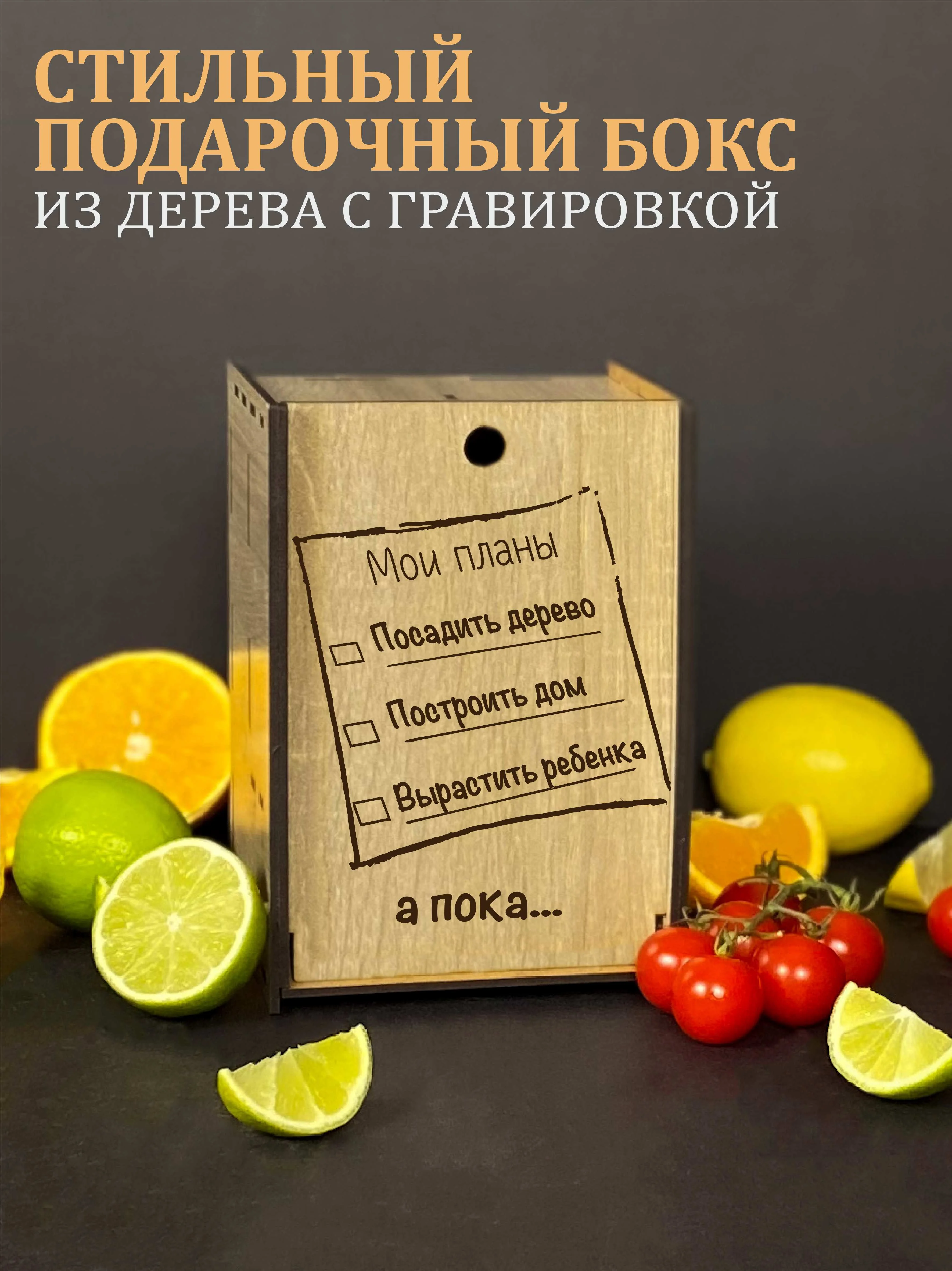 Оливковый подарочный набор, подарок для мужчин: бокал для виски, с гравировкой 1 штука