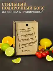 Оливковый подарочный набор, подарок для мужчин: бокал для виски, с гравировкой 1 штука