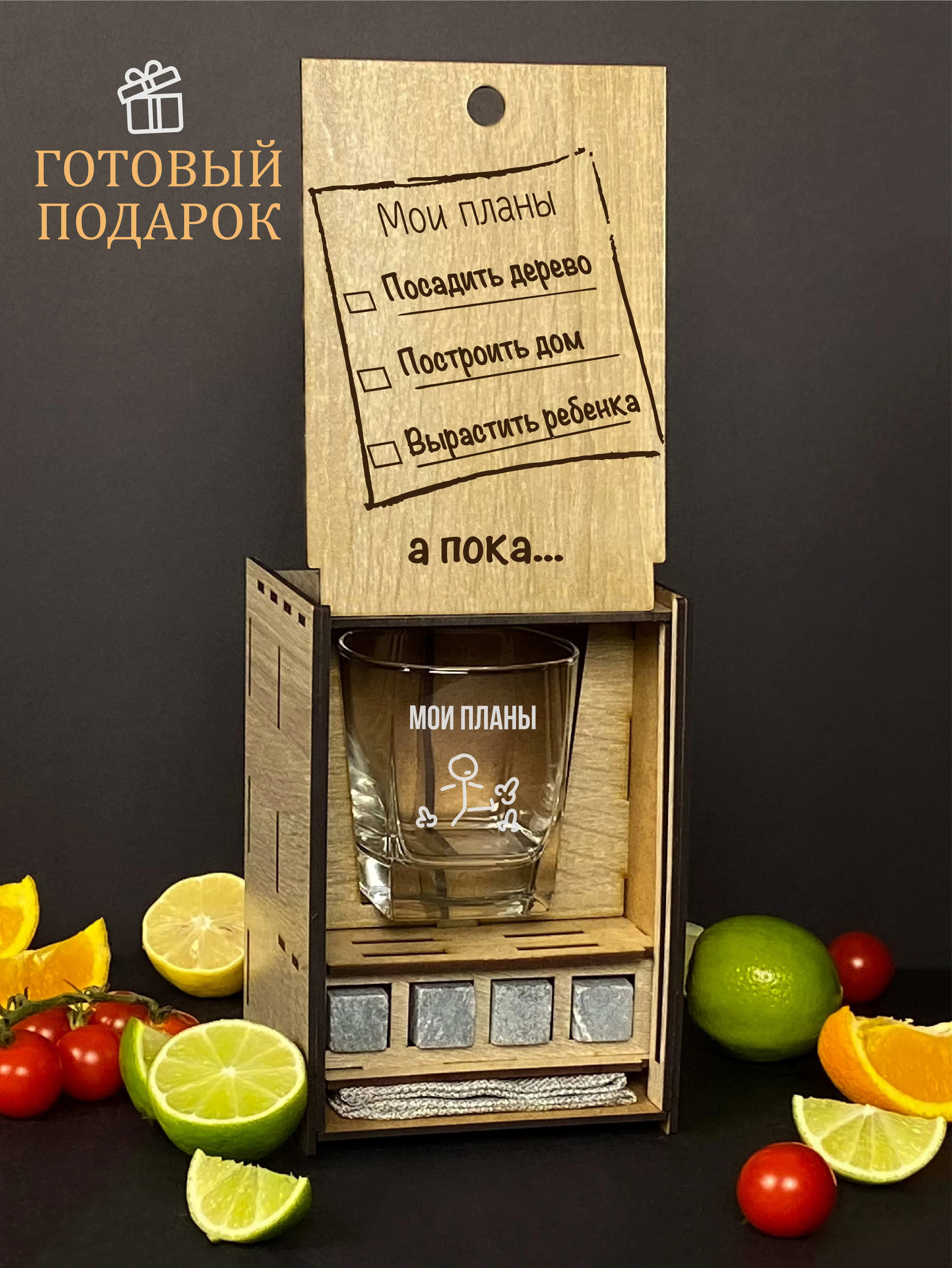 Оливковый подарочный набор, подарок для мужчин: бокал для виски, с гравировкой 1 штука