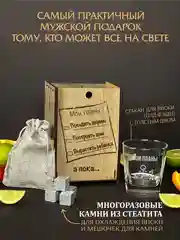Оливковый подарочный набор, подарок для мужчин: бокал для виски, с гравировкой 1 штука