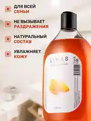 Гель для душа, с ароматом манго, 900 мл, Линаб