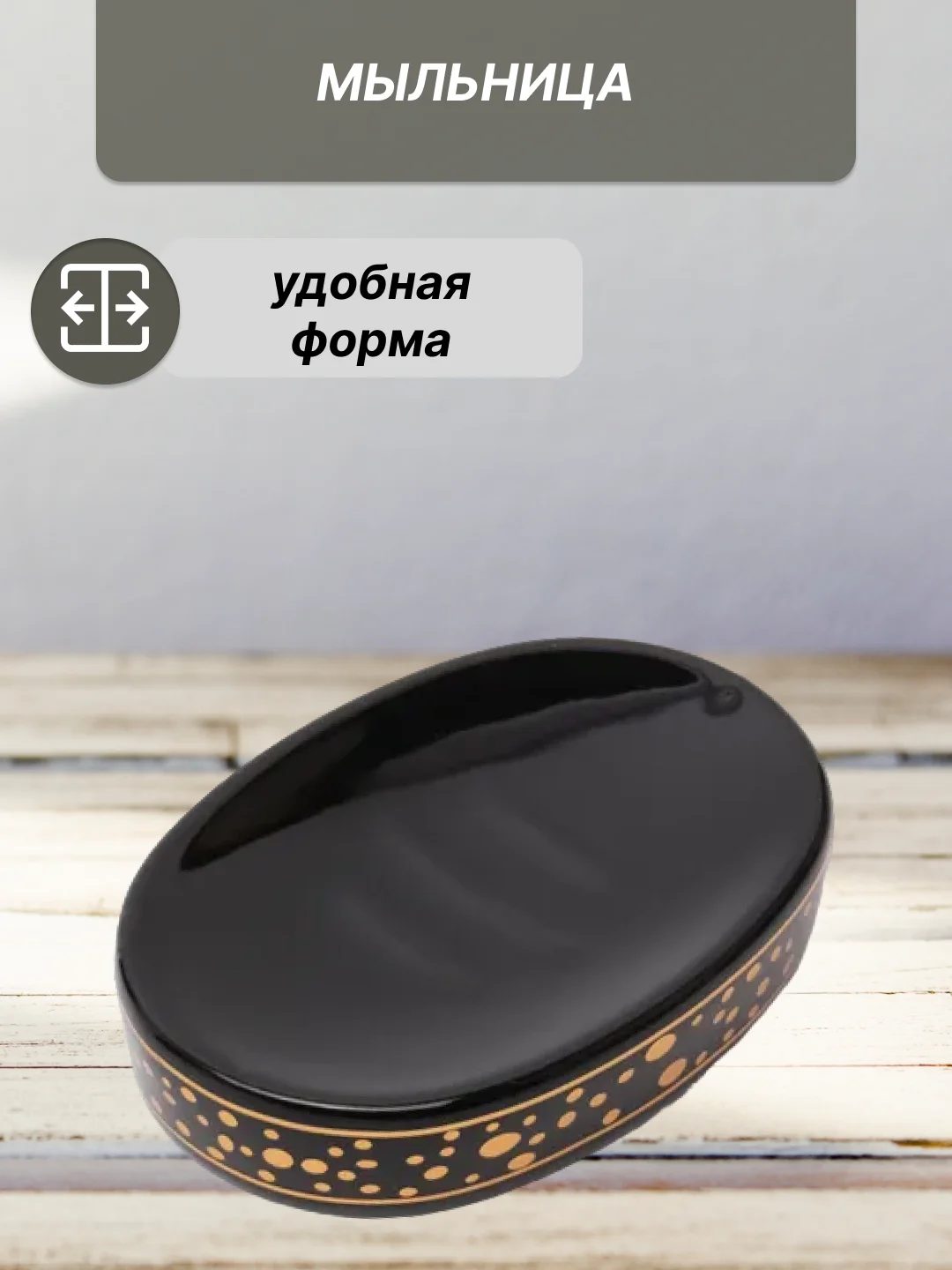 Черный набор аксессуаров для ванной комнаты керамика: стакан для зубных щеток, мыльница,диспенсер