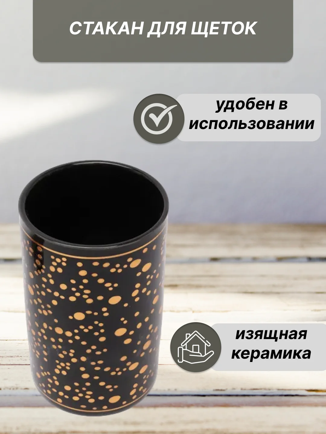Черный набор аксессуаров для ванной комнаты керамика: стакан для зубных щеток, мыльница,диспенсер