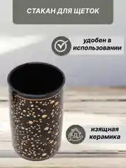 Черный набор аксессуаров для ванной комнаты керамика: стакан для зубных щеток, мыльница,диспенсер