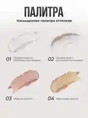 Жидкие тени для век с блестками, блестящие тени с глиттером