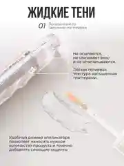 Жидкие тени для век с блестками, блестящие тени с глиттером