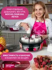 Сушилка для овощей 3в1  Мастерица EFD-2000, 8 поддонов+2 поддона для пастилы в подарок
