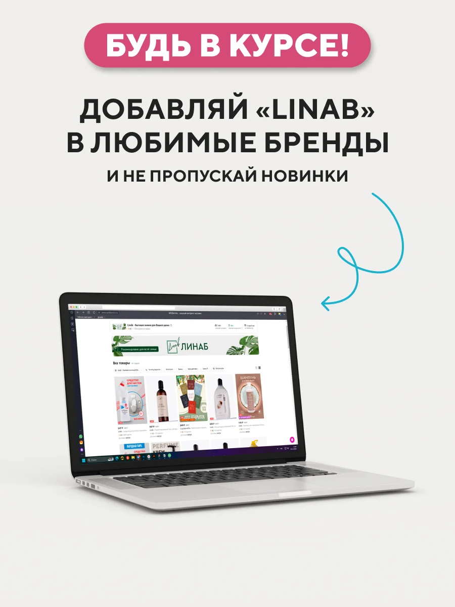 Гель для стирки Linab, универсальный, 5 л Линаб
