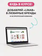 Гель для стирки Linab, универсальный, 5 л Линаб