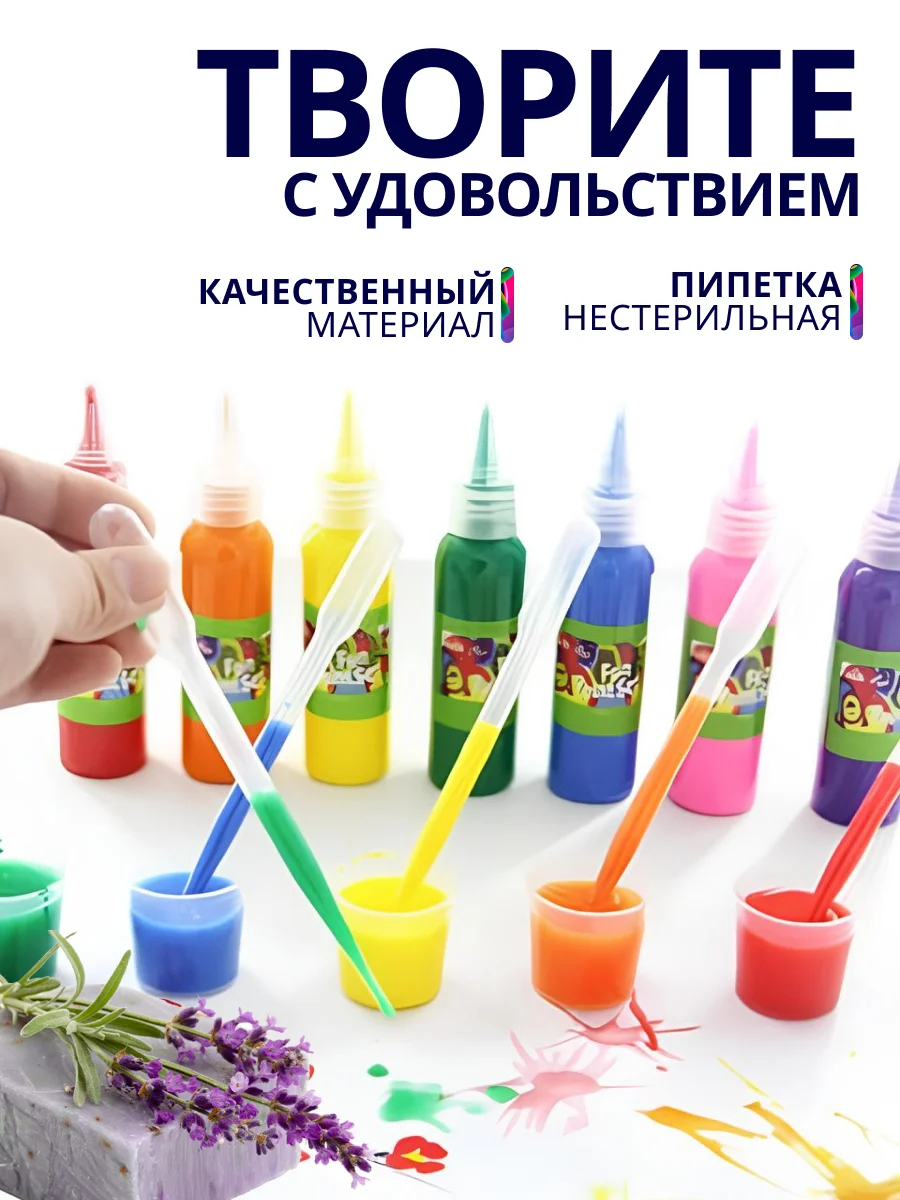 Пипетка Пастера пластиковая для творчества градуированная