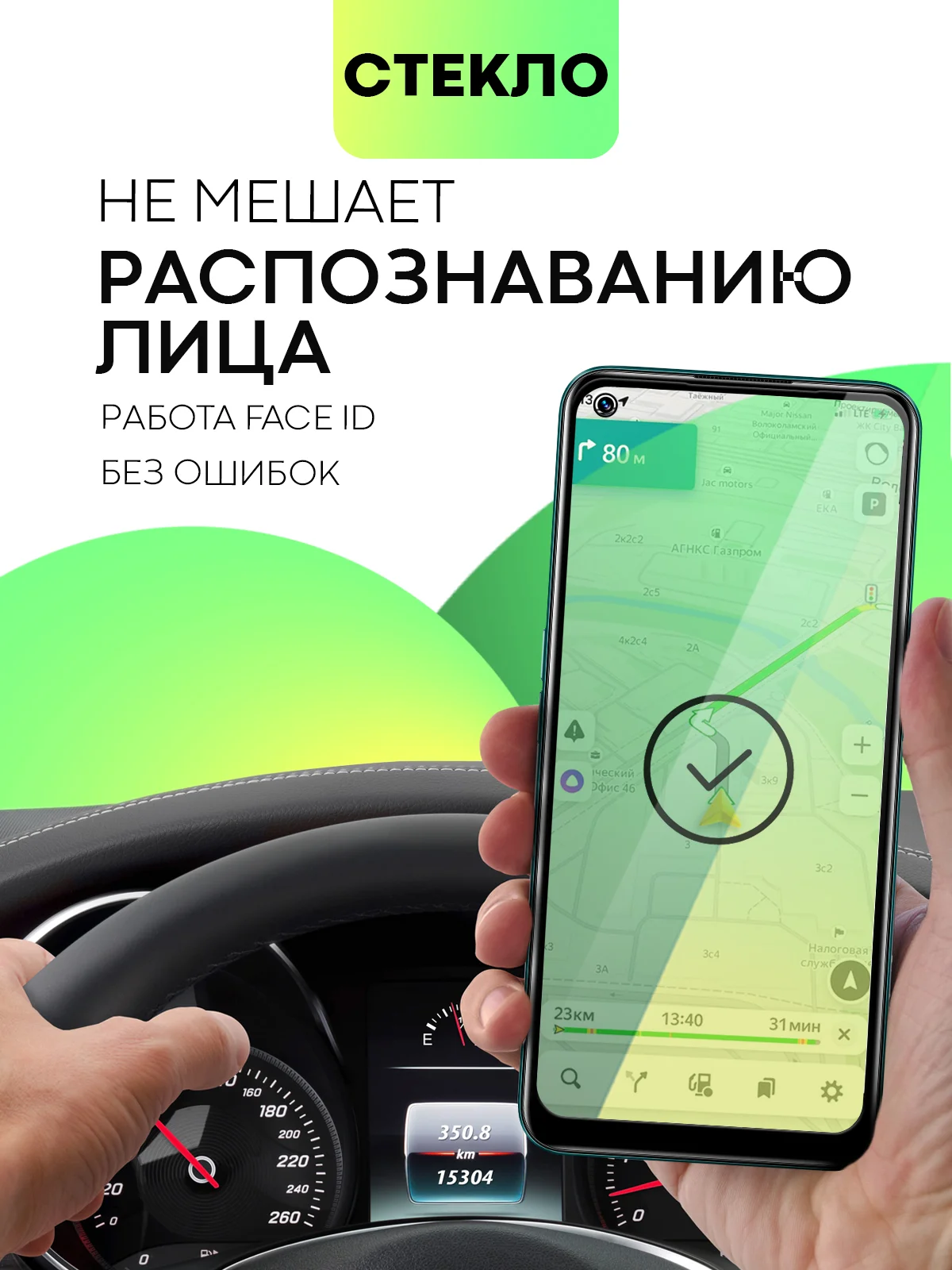 Прозрачный cтекло для Realme 9, Pro 5G Pro Plus 9i Q5 Oppo A96 защитное BROSCORP олеофобное антишпион