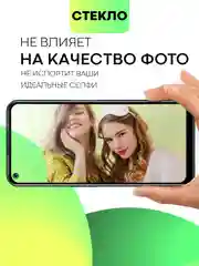 Прозрачный cтекло для Realme 9, Pro 5G Pro Plus 9i Q5 Oppo A96 защитное BROSCORP олеофобное антишпион