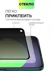 Прозрачный cтекло для Realme 9, Pro 5G Pro Plus 9i Q5 Oppo A96 защитное BROSCORP олеофобное антишпион