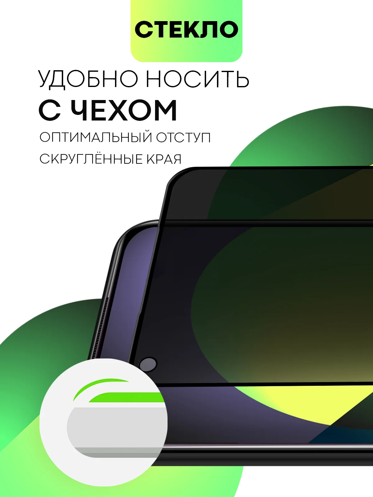 Прозрачный cтекло для Realme 9, Pro 5G Pro Plus 9i Q5 Oppo A96 защитное BROSCORP олеофобное антишпион