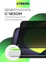 Прозрачный cтекло для Realme 9, Pro 5G Pro Plus 9i Q5 Oppo A96 защитное BROSCORP олеофобное антишпион