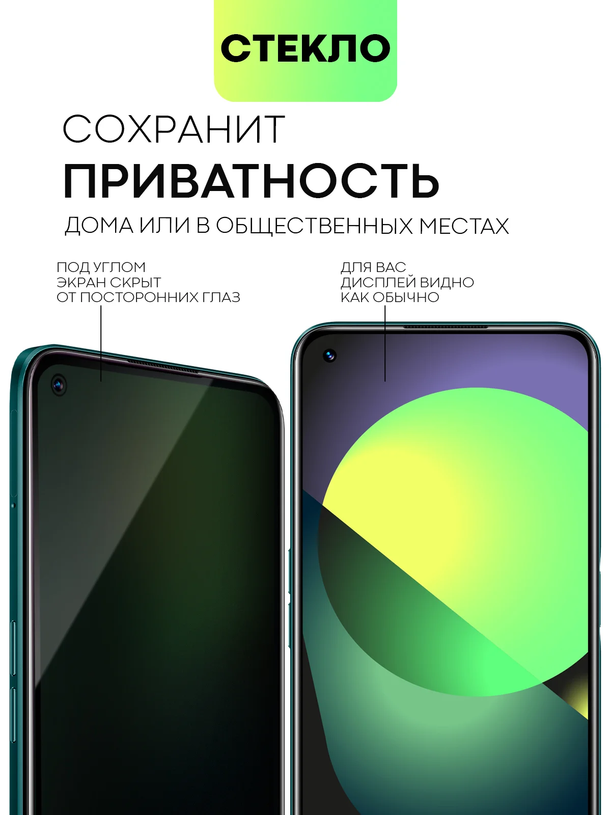 Прозрачный cтекло для Realme 9, Pro 5G Pro Plus 9i Q5 Oppo A96 защитное BROSCORP олеофобное антишпион