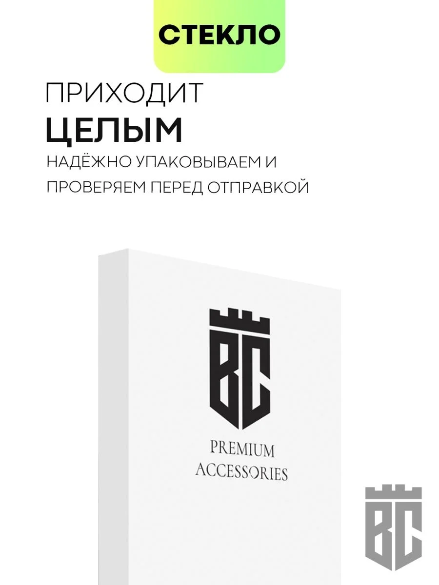 Прозрачный cтекло для Realme 9, Pro 5G Pro Plus 9i Q5 Oppo A96 защитное BROSCORP олеофобное антишпион