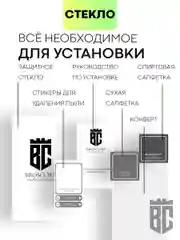 Прозрачный cтекло для Realme 9, Pro 5G Pro Plus 9i Q5 Oppo A96 защитное BROSCORP олеофобное антишпион