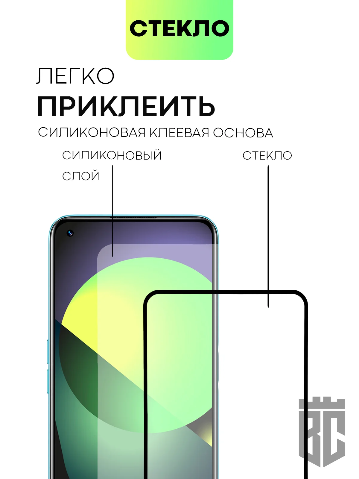 Прозрачный cтекло для Realme 9, Pro 5G Pro Plus 9i Q5 Oppo A96 защитное BROSCORP олеофобное антишпион
