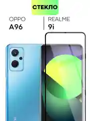 Прозрачный cтекло для Realme 9, Pro 5G Pro Plus 9i Q5 Oppo A96 защитное BROSCORP олеофобное антишпион