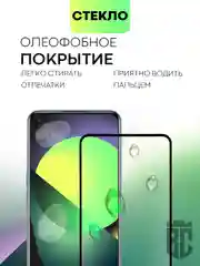 Прозрачный cтекло для Realme 9, Pro 5G Pro Plus 9i Q5 Oppo A96 защитное BROSCORP олеофобное антишпион