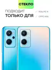Прозрачный cтекло для Realme 9, Pro 5G Pro Plus 9i Q5 Oppo A96 защитное BROSCORP олеофобное антишпион