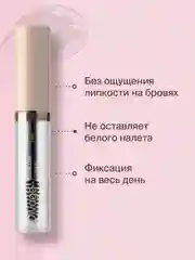 Гель для бровей Divage Fixing Brow Gel 01 прозрачный