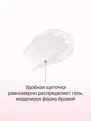 Гель для бровей Divage Fixing Brow Gel 01 прозрачный