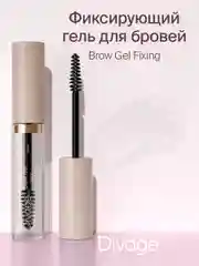 Гель для бровей Divage Fixing Brow Gel 01 прозрачный
