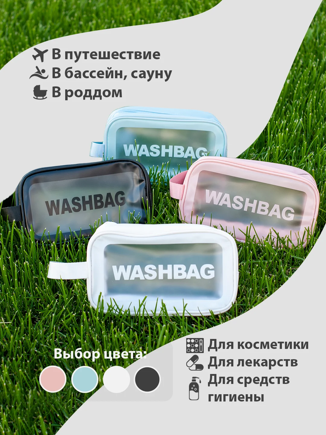 Розовый косметичка прозрачная, для бассейна, душа, бани, водонепроницаемая, в роддом