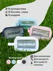 Розовый косметичка прозрачная, для бассейна, душа, бани, водонепроницаемая, в роддом