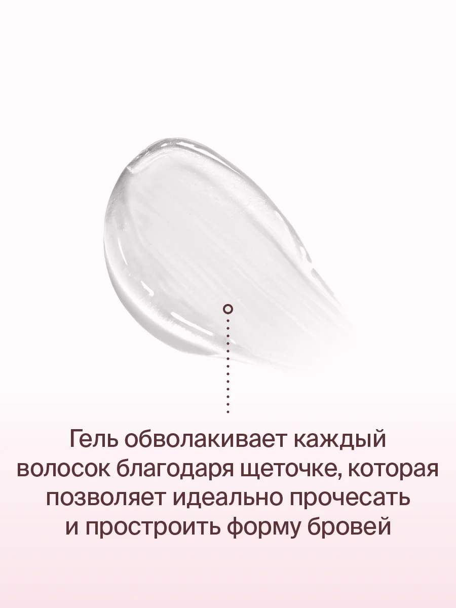 Гель для бровей с эффектом ламинирования Divage Lamination Brow Gel