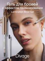 Гель для бровей с эффектом ламинирования Divage Lamination Brow Gel