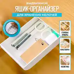Выдвижной ящик, ящик органайзер под стол, потайной ящик под стол