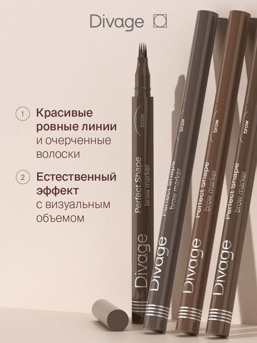 Маркер для бровей Divage Perfect Shape, Тон 01