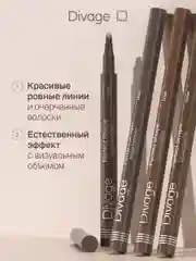 Маркер для бровей Divage Perfect Shape, Тон 01