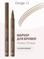 Маркер для бровей Divage Perfect Shape, Тон 03