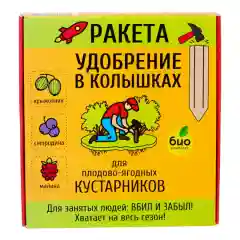 Желтый удобрение минеральное для плодовых деревьев, декоративных культур, в колышках