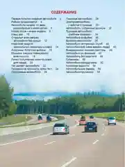 Энциклопедия для детей "Автомобили" 64 стр. 217х280 мм. Проф-Пресс