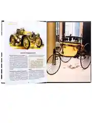 Энциклопедия для детей "Автомобили" 64 стр. 217х280 мм. Проф-Пресс