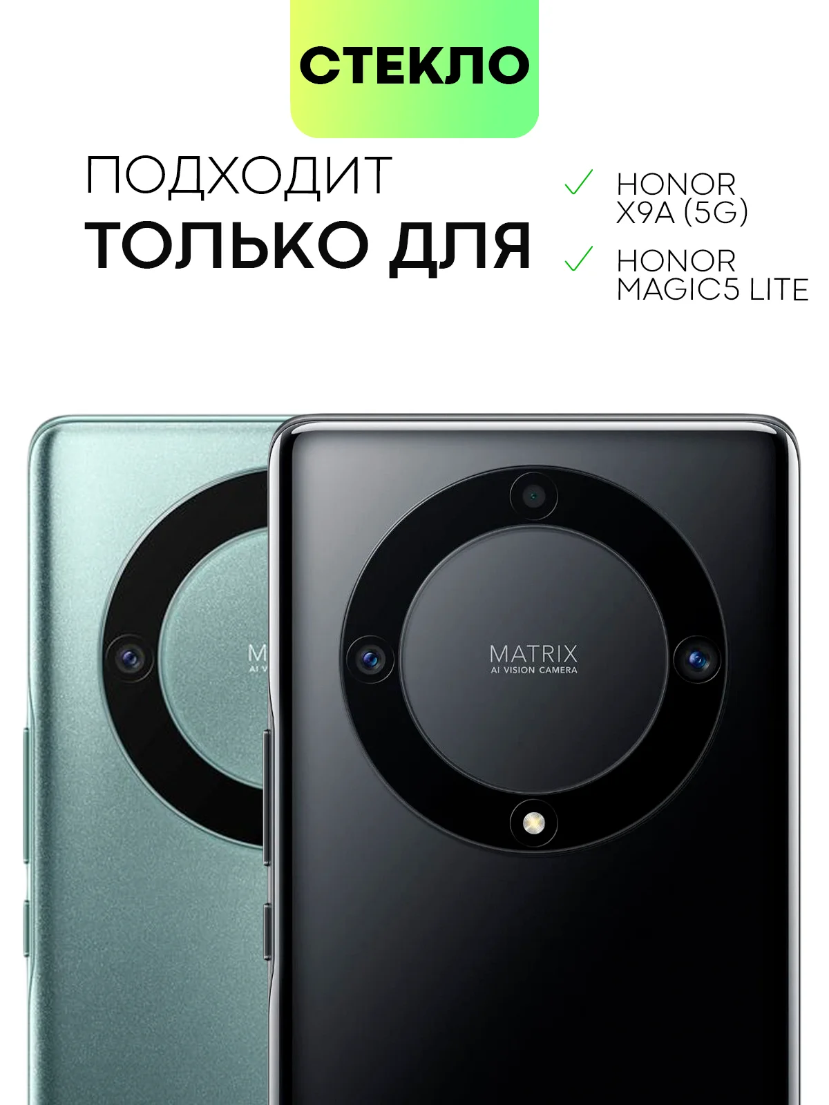 Прозрачный стекло 3D для Honor X9a / Magic5 Lite защитное BROSCORP со шпателем и рамкой закаленное