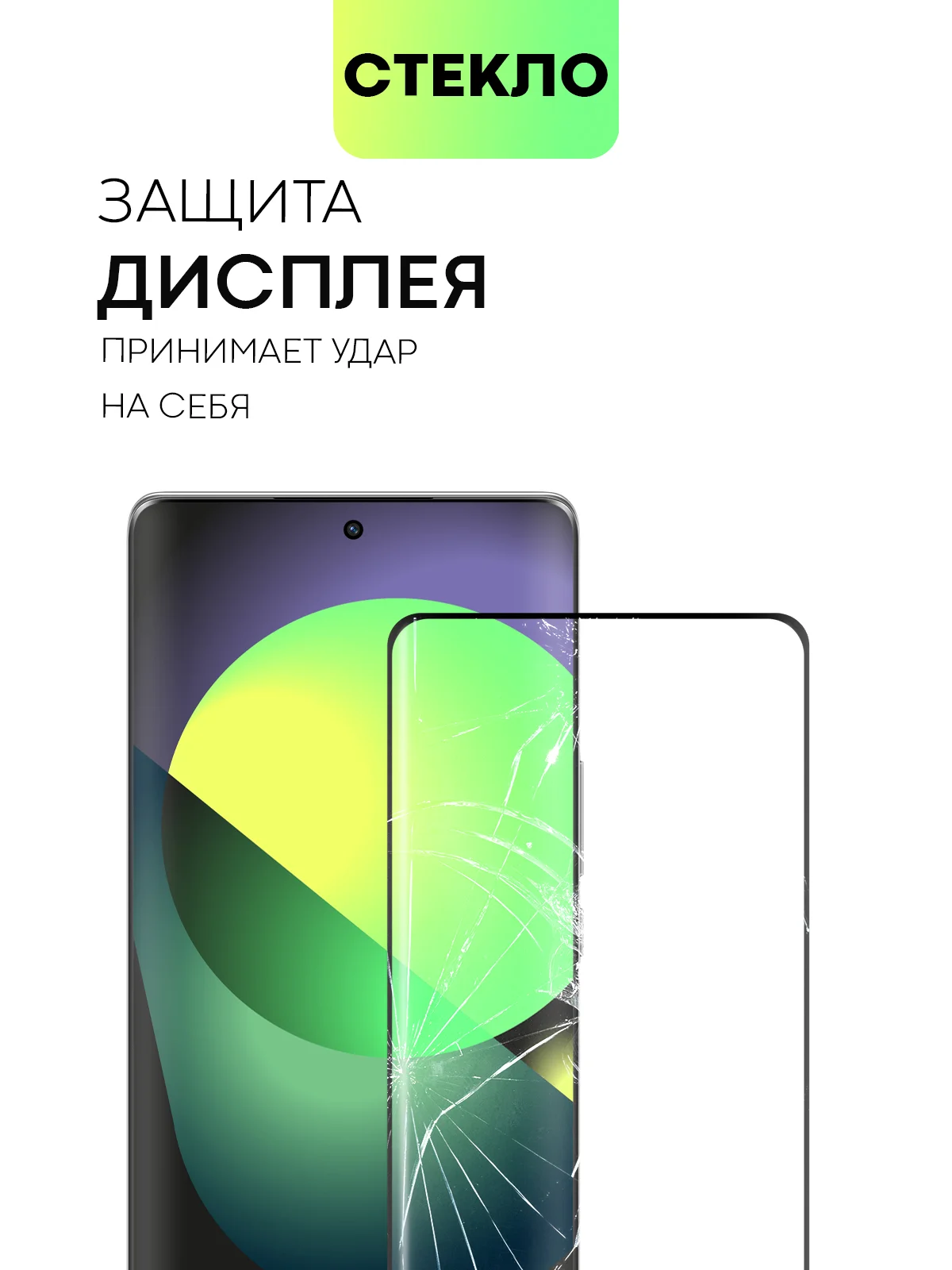 Прозрачный стекло 3D для Honor X9a / Magic5 Lite защитное BROSCORP со шпателем и рамкой закаленное