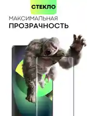 Прозрачный 1-2 шт Стекло 3D для Honor X9a/ Magic5 Lite защитное BROSCORP закаленное, шпатель + рамка