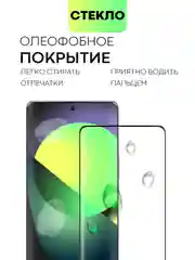 Прозрачный 1-2 шт Стекло 3D для Honor X9a/ Magic5 Lite защитное BROSCORP закаленное, шпатель + рамка