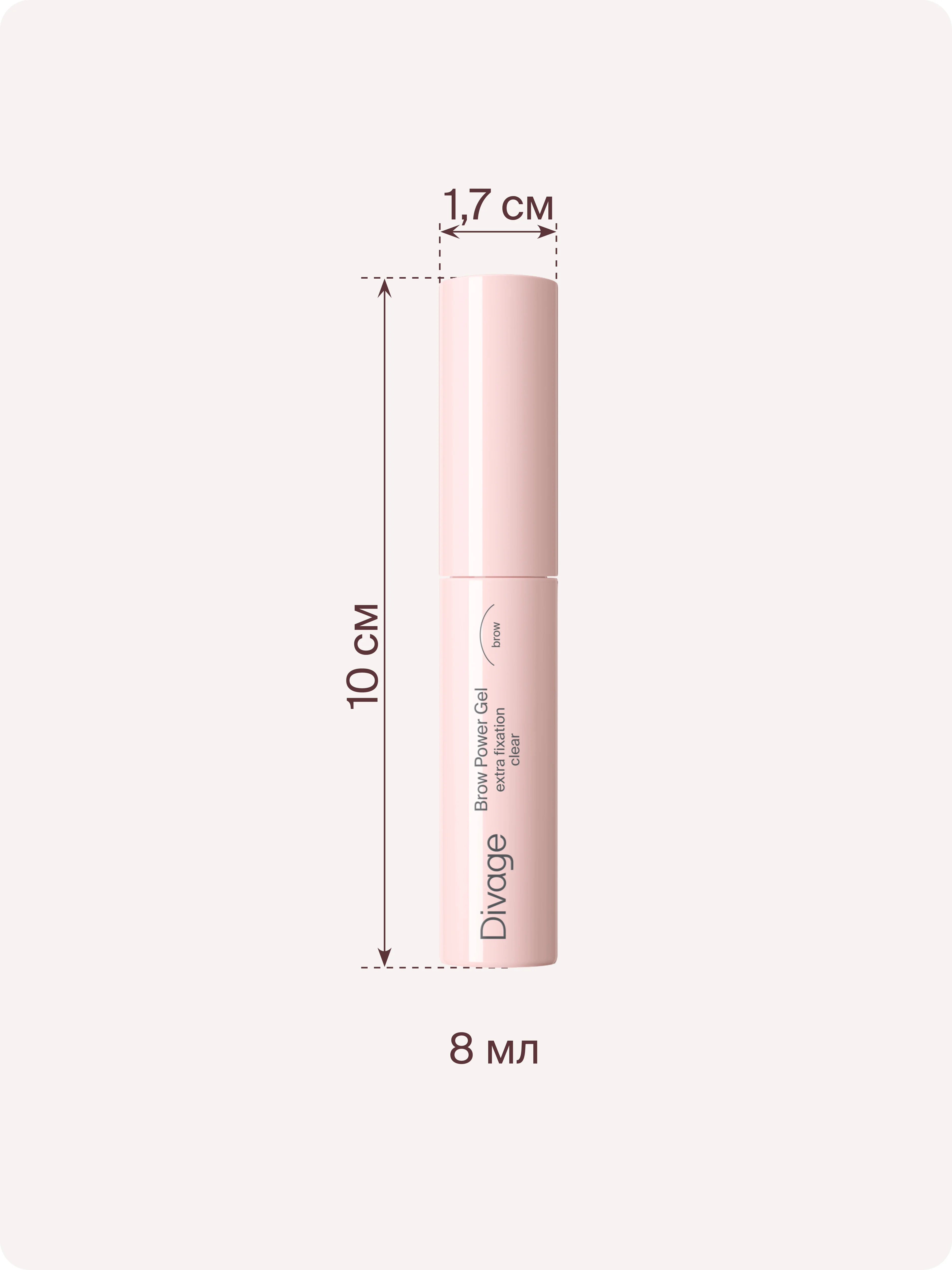 Гель Для Бровей Divage Brow Power Extra Fixation Тон 01 прозрачный
