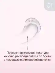 Гель Для Бровей Divage Brow Power Extra Fixation Тон 01 прозрачный