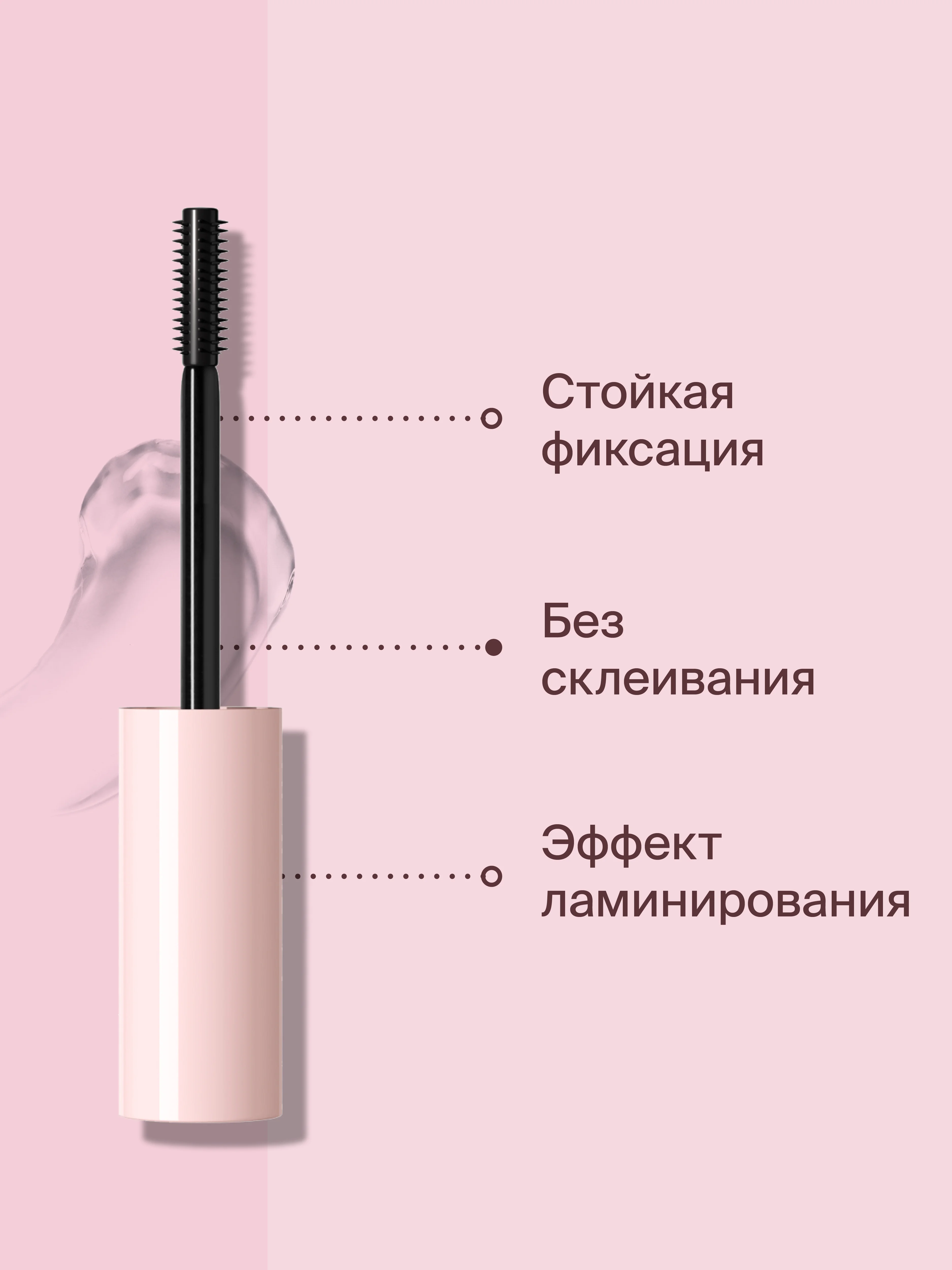 Гель Для Бровей Divage Brow Power Extra Fixation Тон 01 прозрачный