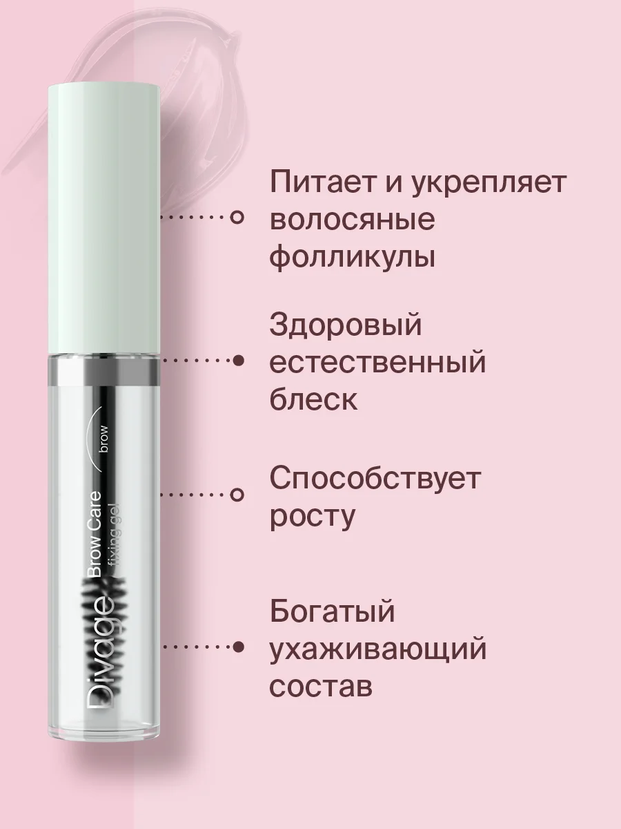Гель Для Бровей Фиксация И Уход Divage Brow Care Fixing Gel - Тон 01